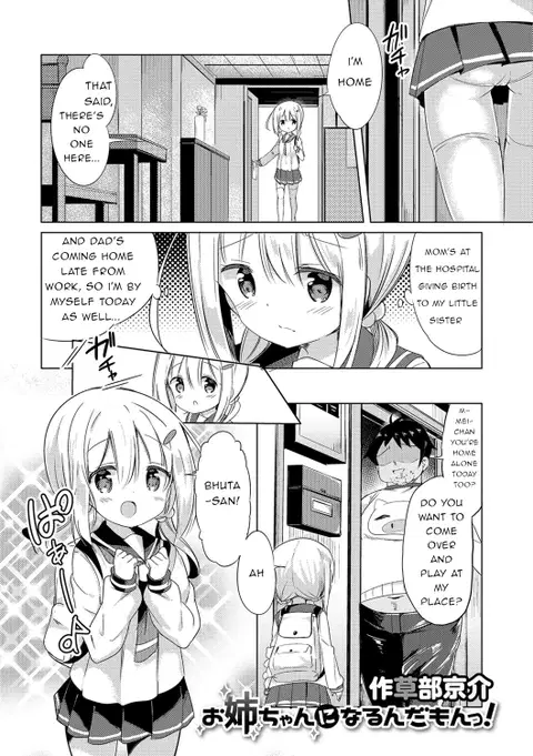 Onee-chan ni Narudamon! | I'm Going to Be an Older Sister! (Digital Puni Pedo! Vol. 11) [English] {Trump4prez566}