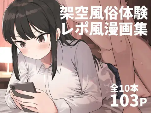 Kaku fuzoku taiken repo-fu manga | Fictional Brothel Experience Report Manga [English] [Translation Sensation]