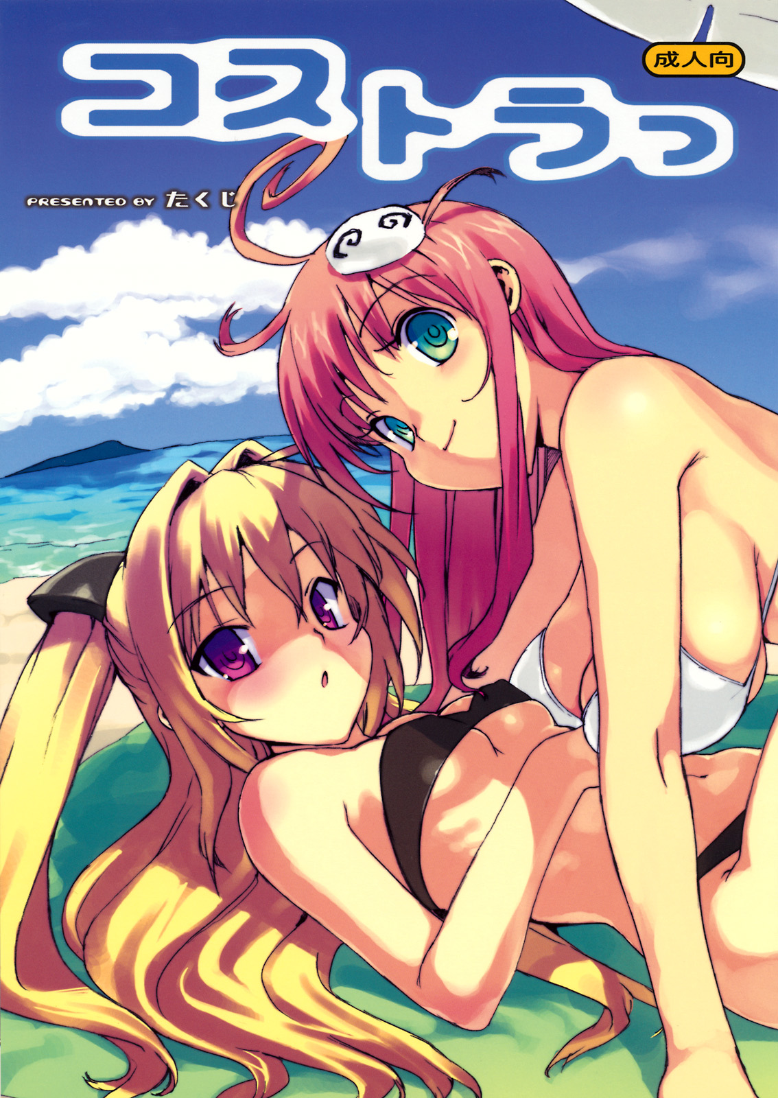 Kosu Tora (To LOVE ru)