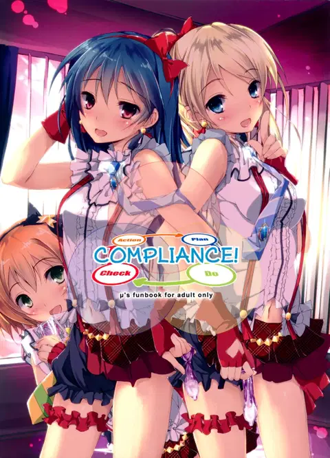 Compliance! (Love Live!) [English] [Kegamasu]