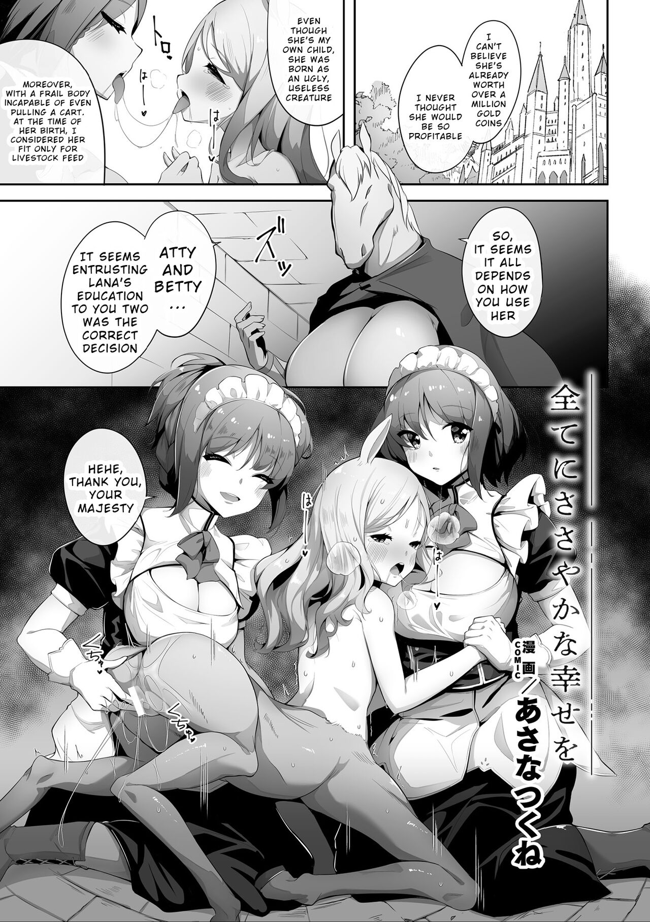 Subete ni Sasayaka na Shiawase - A Little Happiness for Everything (2D Comic Magazine Ishukan Yuri Ecchi Vol. 3) [English] [Wrecking Army]
