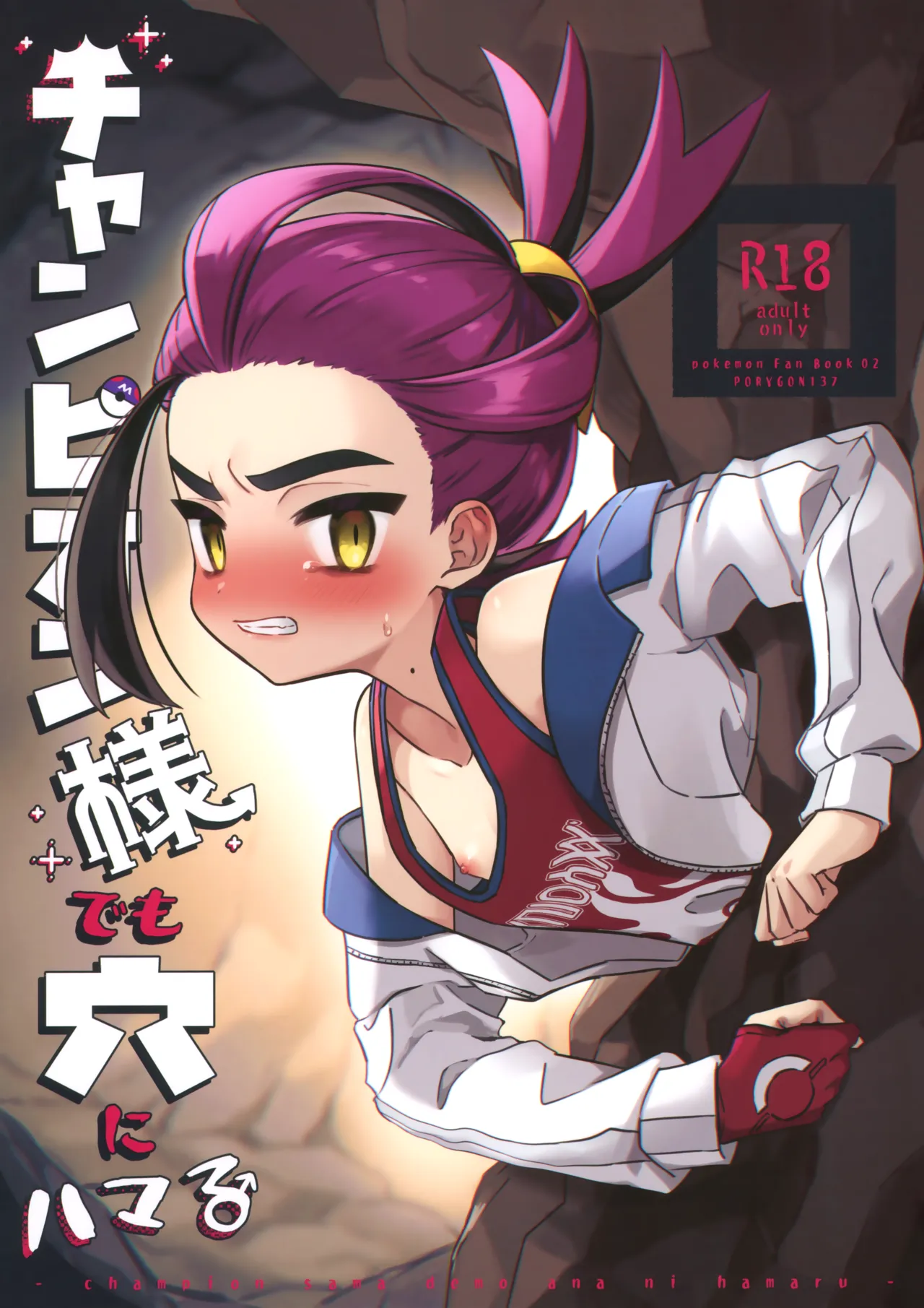 Champion-sama Demo Ana ni Hamaru | Even the Great Champion Can Get Stuck in a Hole (Pokémon Scarlet and Violet) [English] {Chin²}