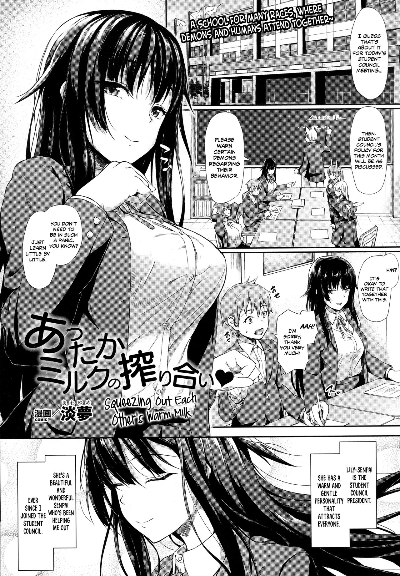 Attaka Milk no Shiboriai | Squeezing Out Each Other's Warm Milk (COMIC Unreal 2016-12 Vol. 64) [English] [EHCOVE]