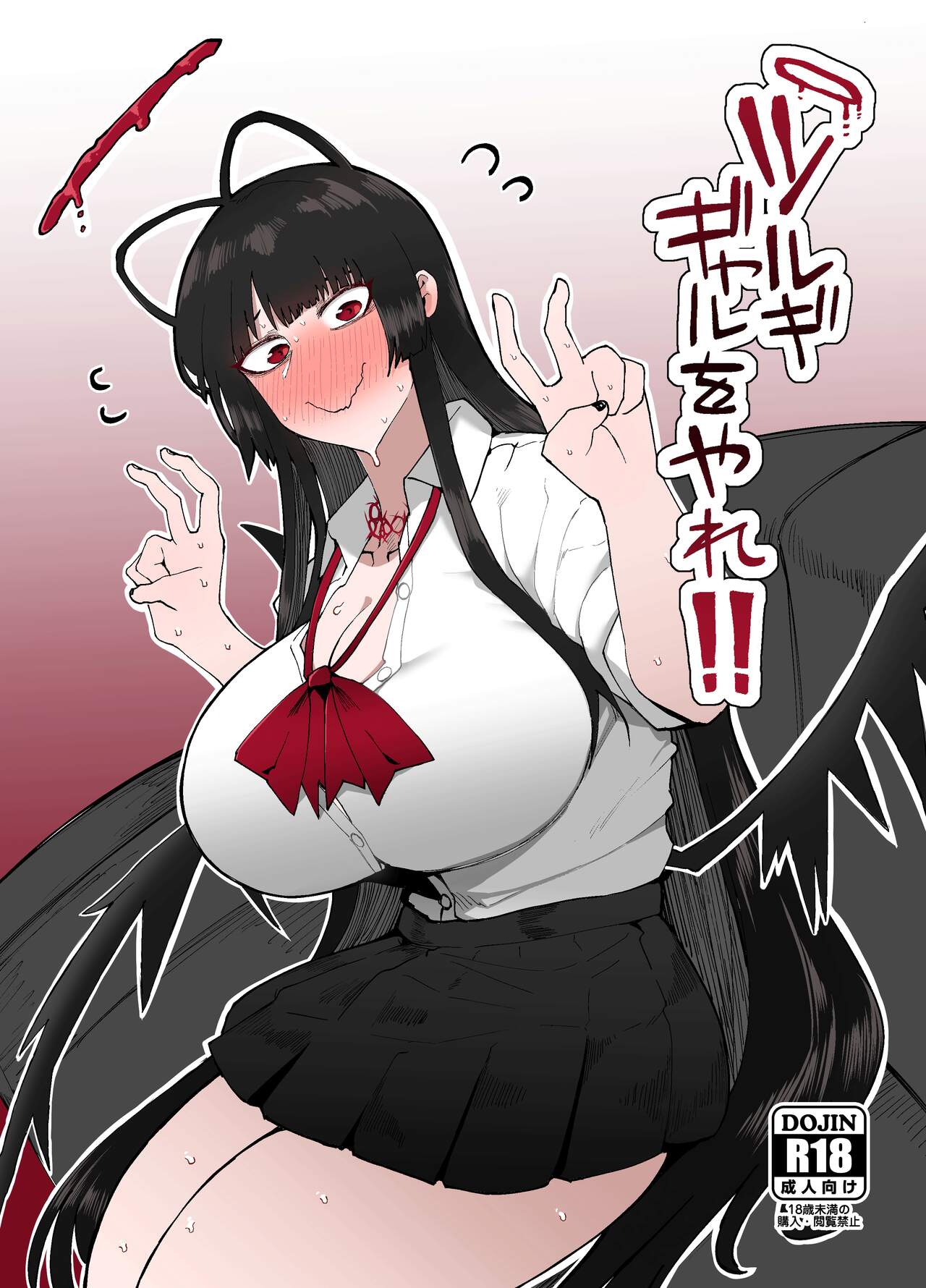 Tsurugi gyaru o yare!!  | Tsurugi, Be a Gal For Me!! (Blue Archive) [English] {Doujins.com}