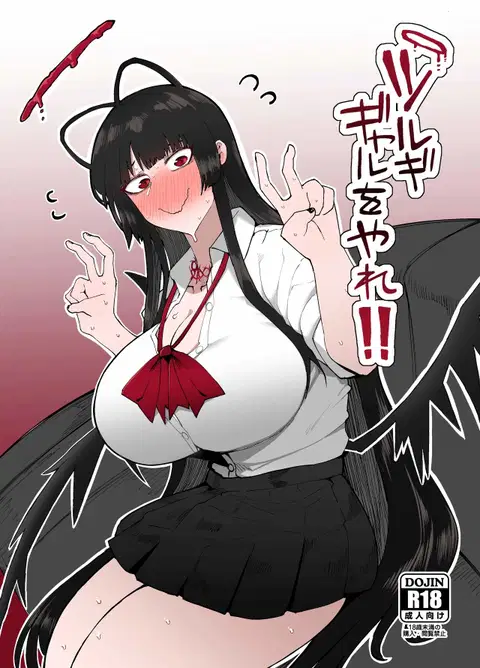 Tsurugi gyaru o yare!!  | Tsurugi, Be a Gal For Me!! (Blue Archive) [English] {Doujins.com}
