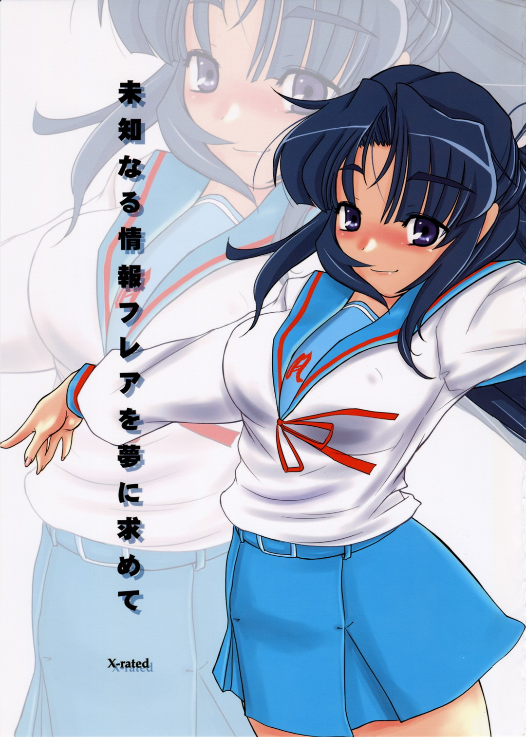 Michi Naru Jouhou Flare o Yume ni Motomete - The Dream Quest of Unknown Data-Flare (The Melancholy of Haruhi Suzumiya) [English] [CGrascal]