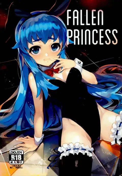 FALLEN PRINCESS (HappinessCharge Precure!) [English] {doujin-moe.us}