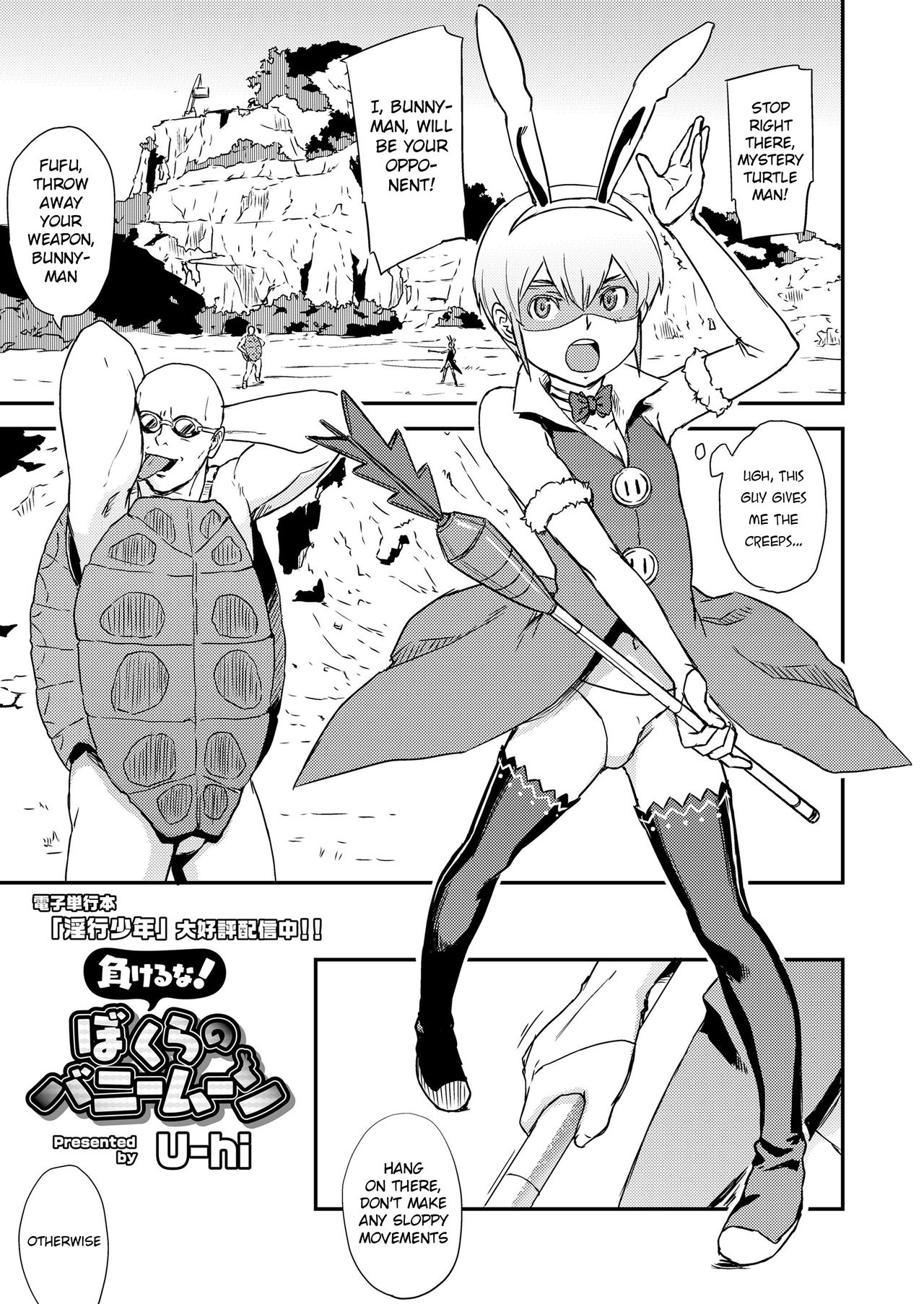 Makeru na! Bokura no Bunnyman | Don't lose! Our Bunnyman (Koushoku Shounen Vol. 14) [English] {Chin²}