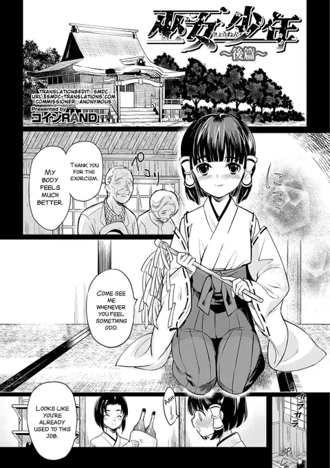 Miko Shounen ~Kouhen~ (Otokonoko Heaven's Door 7) [English] [SMDC]