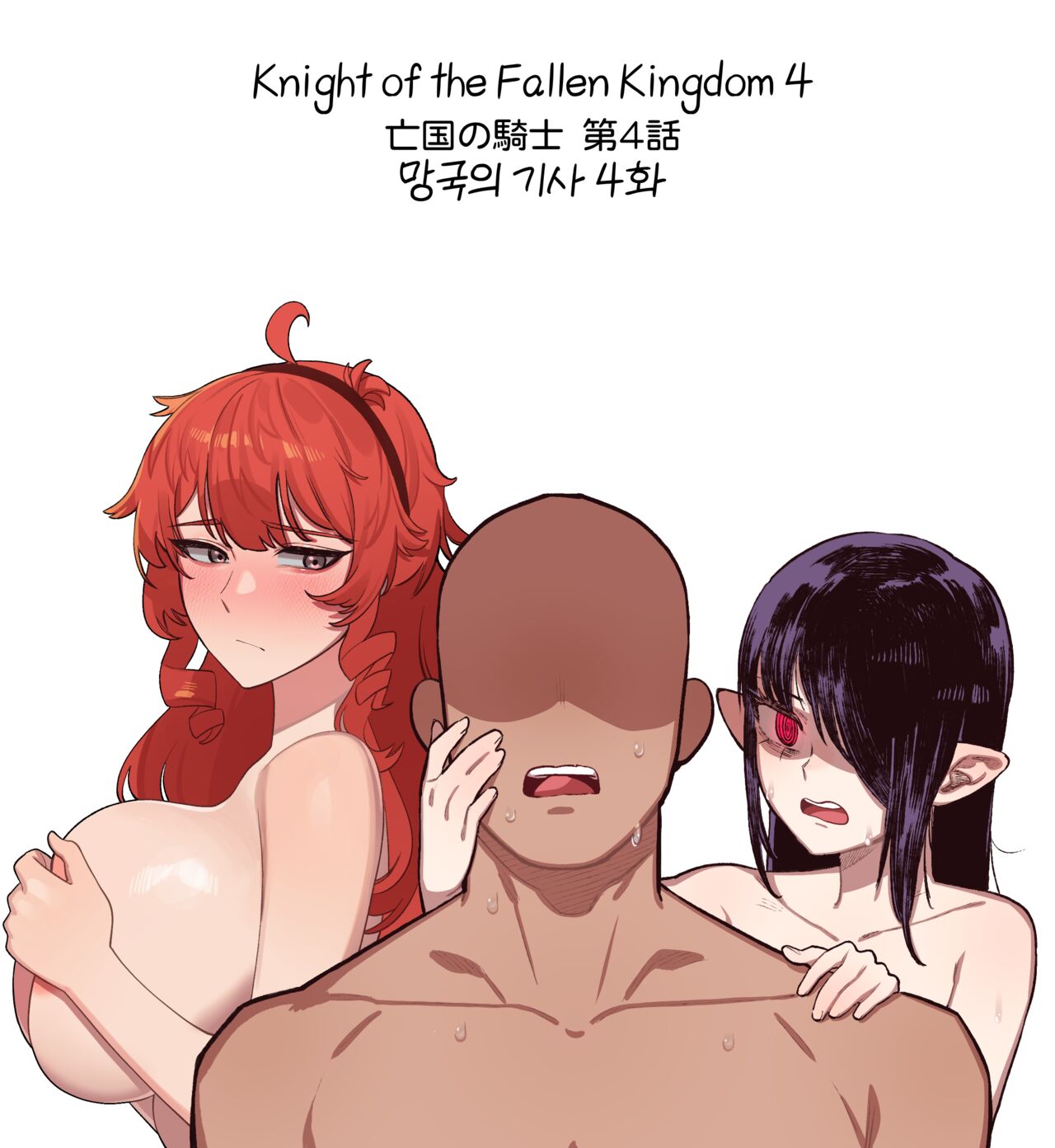 Knight of the Fallen Kingdom 4 (23.05) [English]