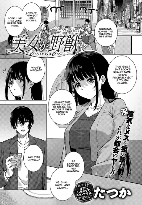 Bijo ga Yajuu - Beauty is a Beast (COMIC Anthurium 2023-07) [English] =NSS=