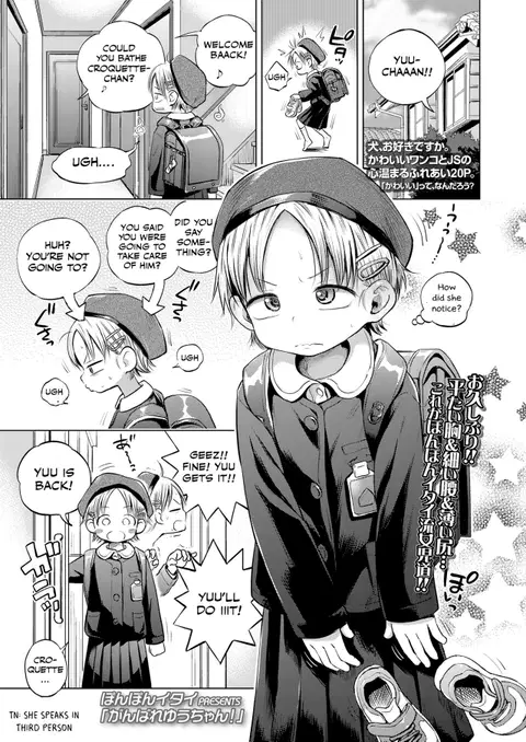 Ganbare Yuu-chan! (COMIC LO 2018-11) [English] [Otokonoko Scans]