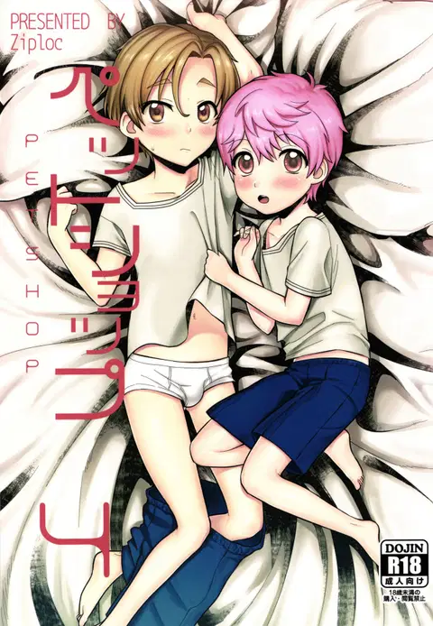 Pet Shop 4 [English] [Shotachan]