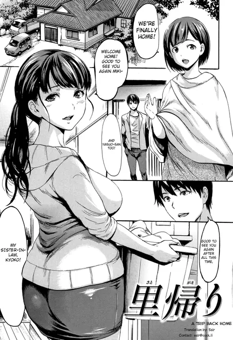 Satogaeri | A Trip Back Home (Kimochi Ii Musume) [English] [Sair]