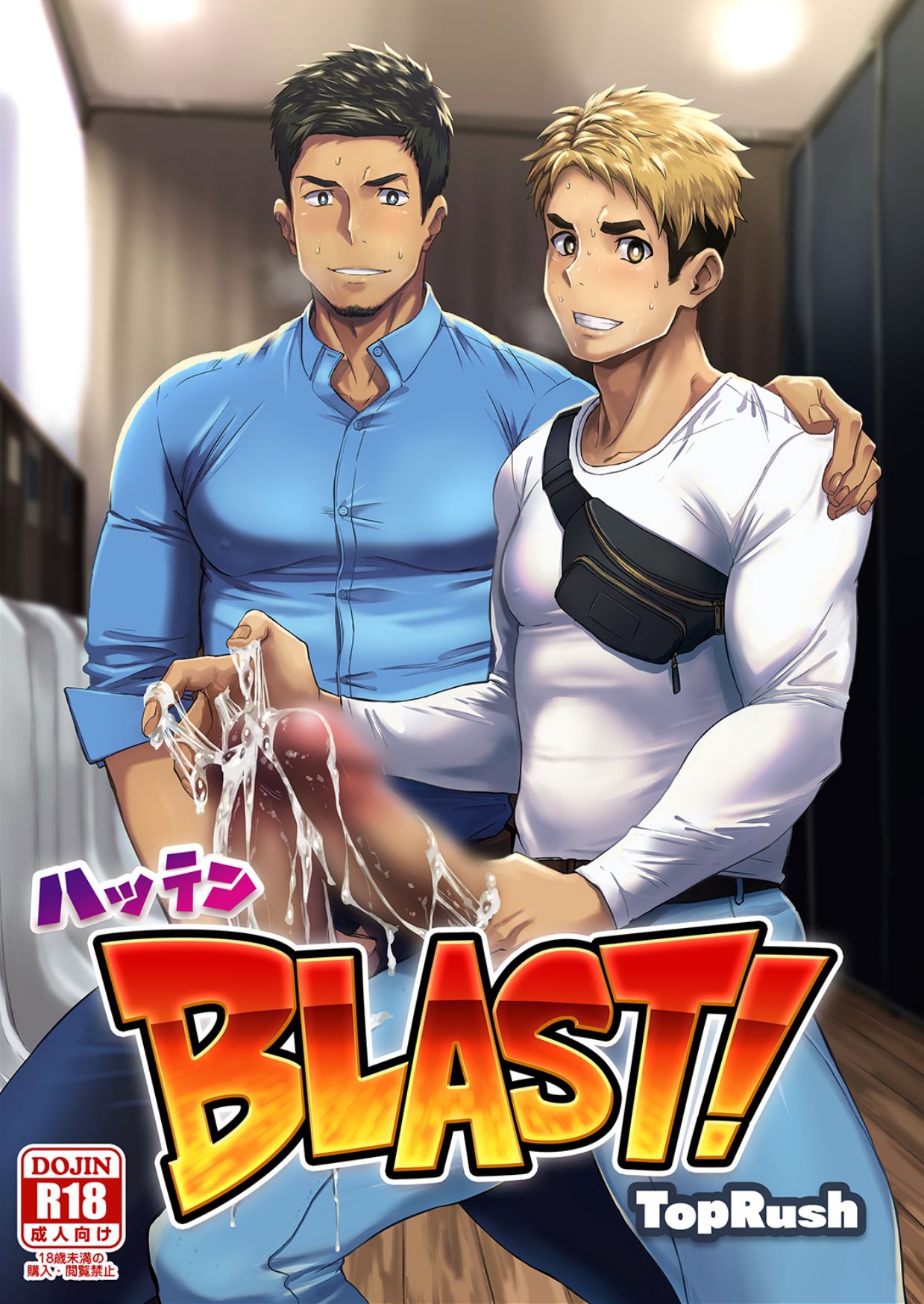 Hatten BLAST! [English]