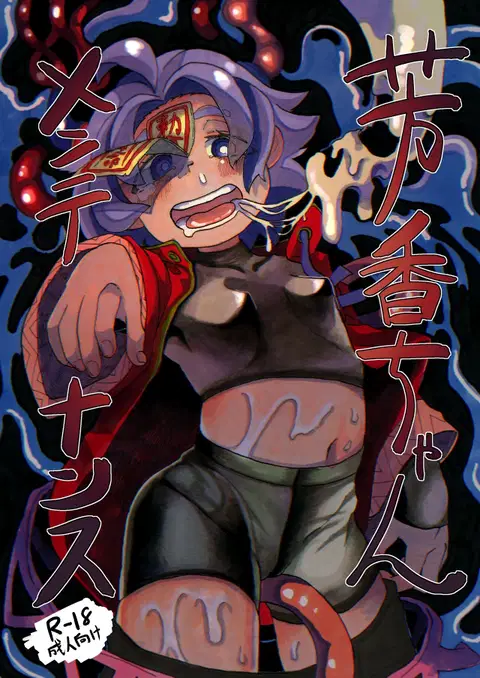 Yoshika-chan Maintenance (Touhou Project) [English] [Doujins.com]