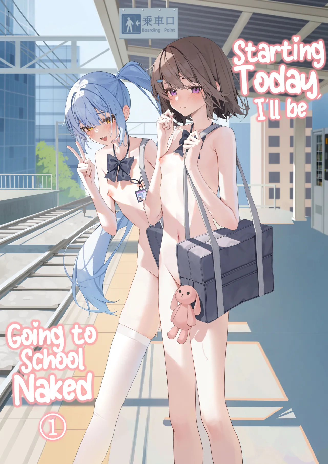 Kyou Kara Zenra Toukou 1 | Starting Today, I'll be Going to School Naked 1