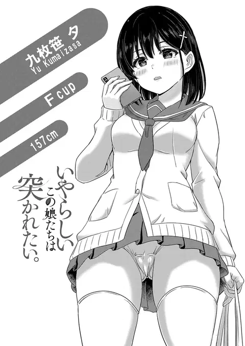 Living together with my high school niece. There’s no way nothing would happen (Iyarashii Kono Ko-tachi wa Tsukaretai.) [Digital]