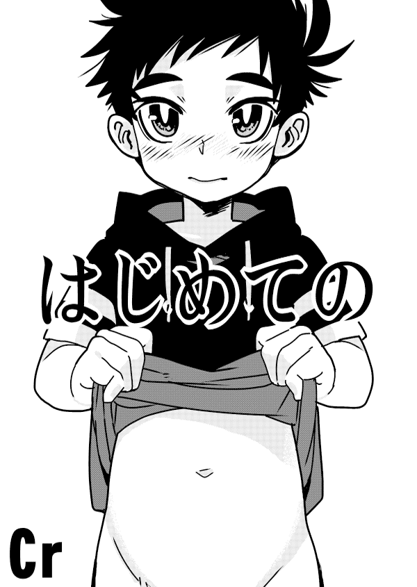 Hajimete no | First Time [English] {TheRobotsGhost}