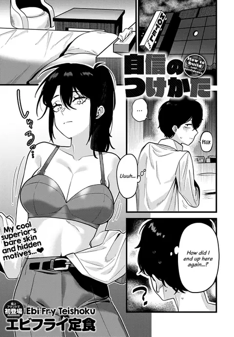 Jishin no tsukekata | How to build self-confidence (COMIC Anthurium 2021-10) [English] [FMLTranslations]