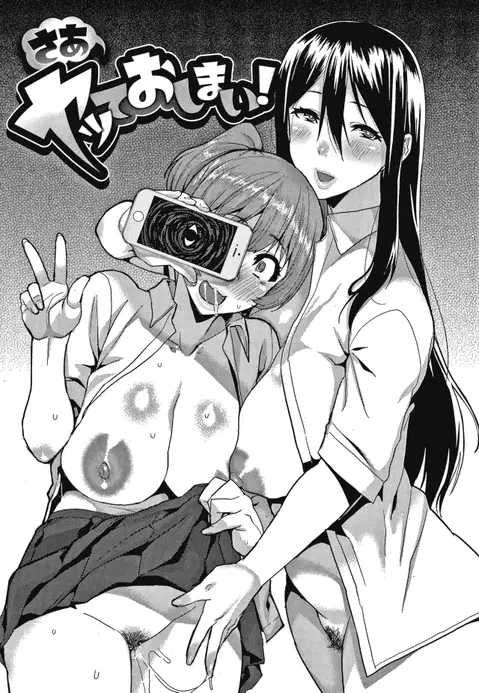 Saa Yatte oshimai! (Tanoshii Sakushu no Ojikan) [English] [xinsu]