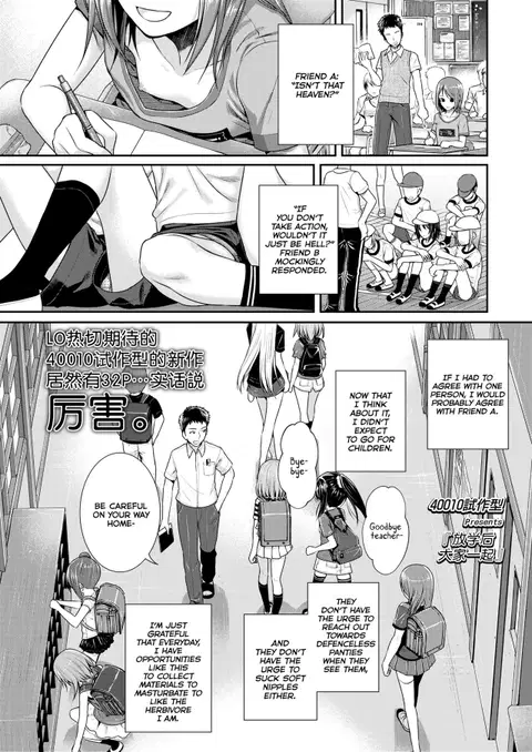Houkago wa Minna de | Together With Everyone After School (COMIC LO 2018-04) [English] [NHNL] [Decensored]