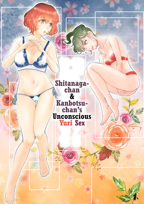 Shitanaga-chan to Kanbotsu-chan no Muishiki Yuri Ecchi [English] [CulturedCommissions]