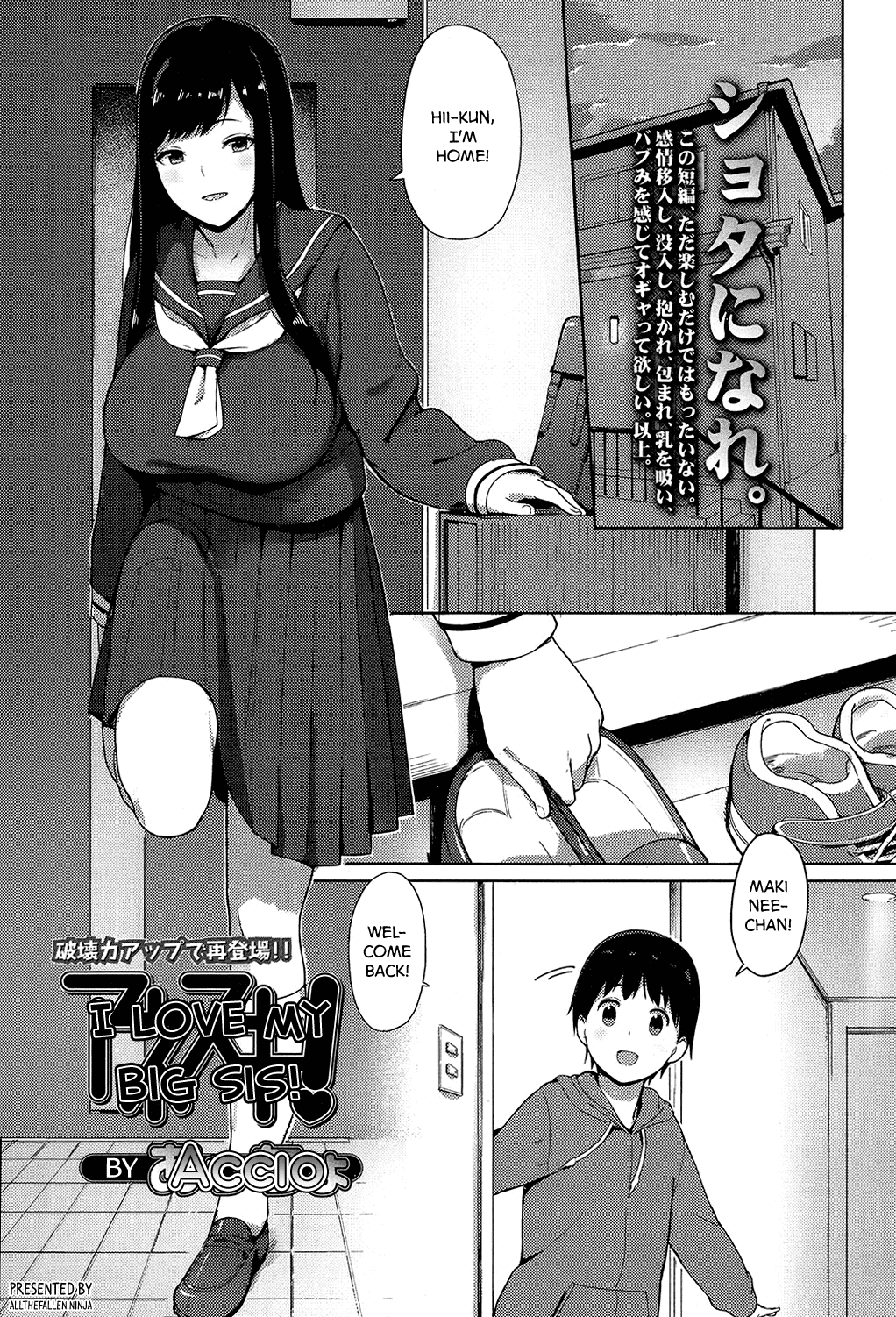 Ane Suki! | I Love my Big Sis! (COMIC Koh 2017-07) [English] [ATF]