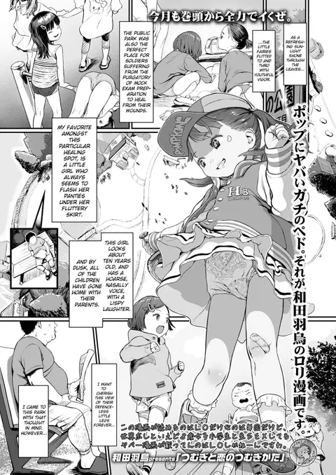 Tsumugi to Koi no Tsumugi Kata (COMIC LO 2022-04) [English] {defski}