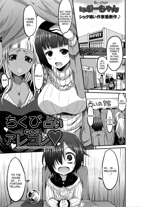 Chikubi Uranai kara no Arekore | This and That After Nipple Fortune Telling (ANGEL Club 2016-04) [English] [desudesu]