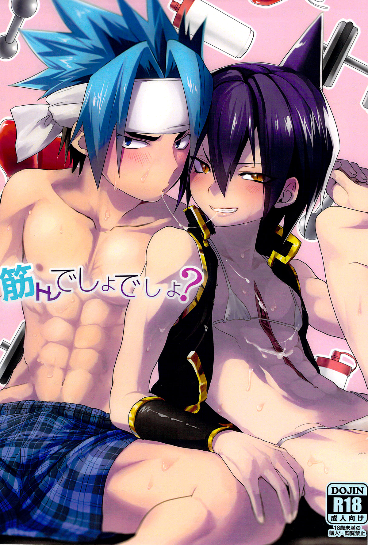 Kintore Desho Desho? | Isn't This Muscle Training? (Shaman King) [English] [Neptise]