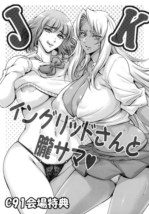 JK Ingrid-san to Oboro-sama (Taimanin Asagi) [English] [reaperking123]
