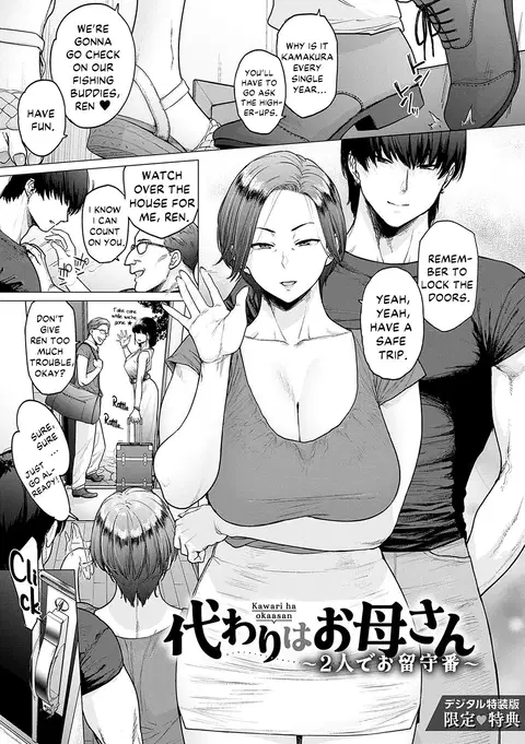 Kawari Wa Okaasan| The Stand-in is Her Mom