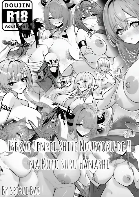 Isekai Tensei Shite Nouryoku de H na Koto suru Hanashi - The Story of Reincarnating into Another World and Using My Abilities to Do Lewd Things 1-10 + Extras
