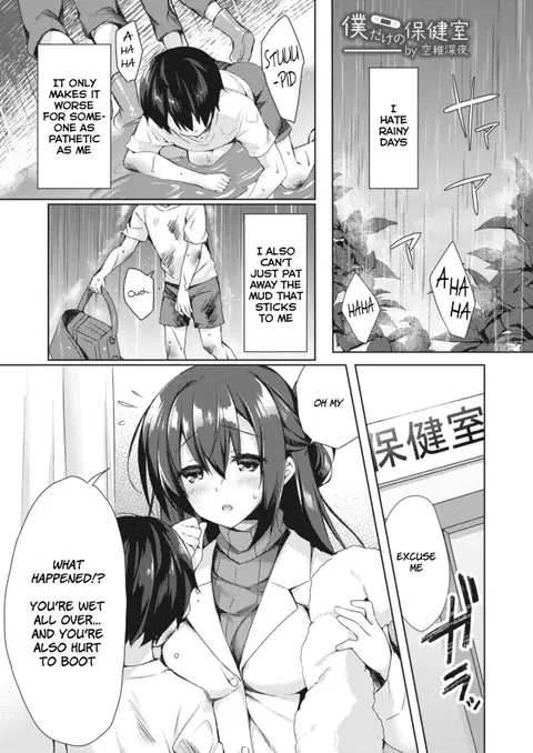 Boku dake no Hokenshitsu | The Infirmary Only For Me (Onexy) [English]