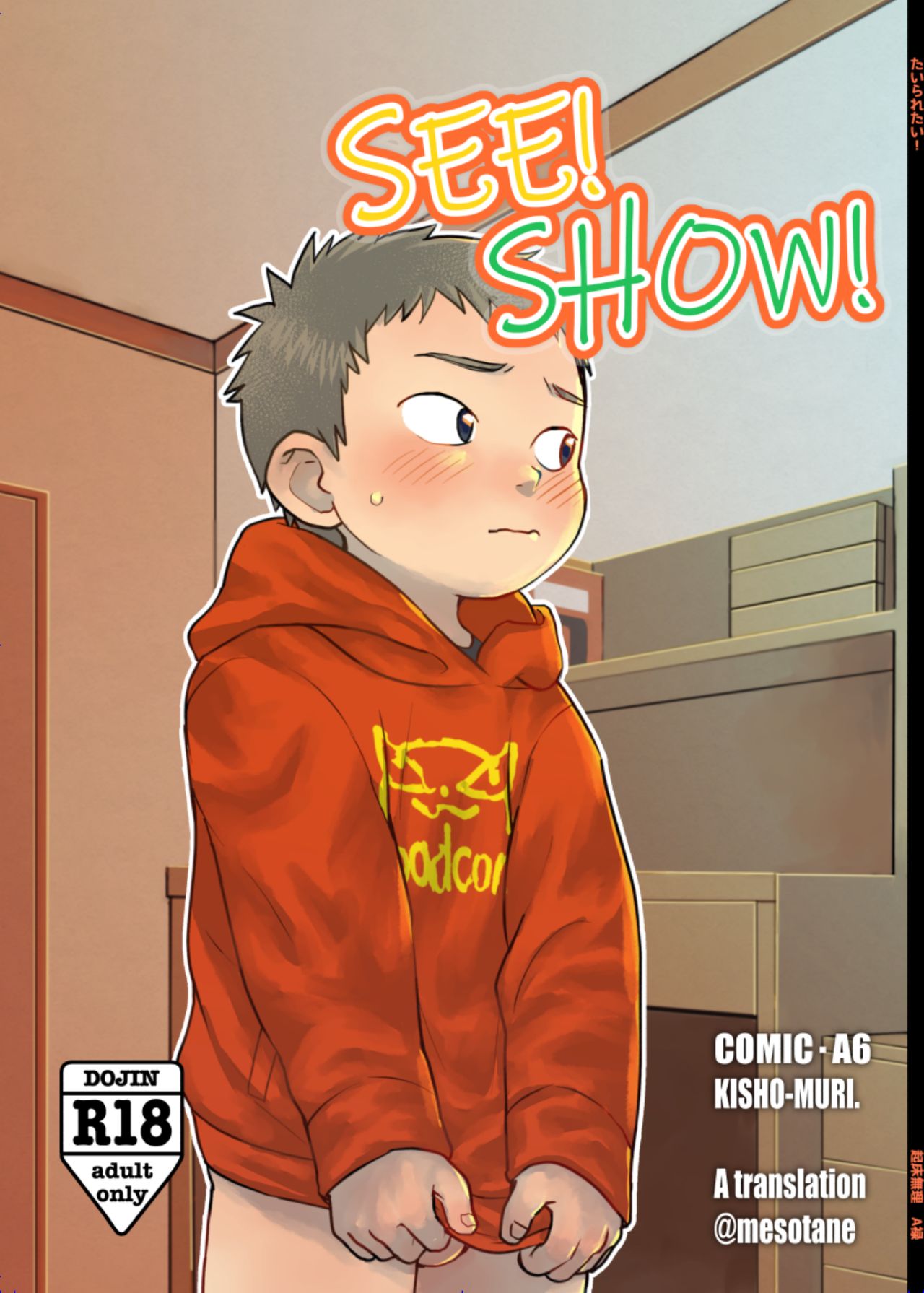 See Show! [English]