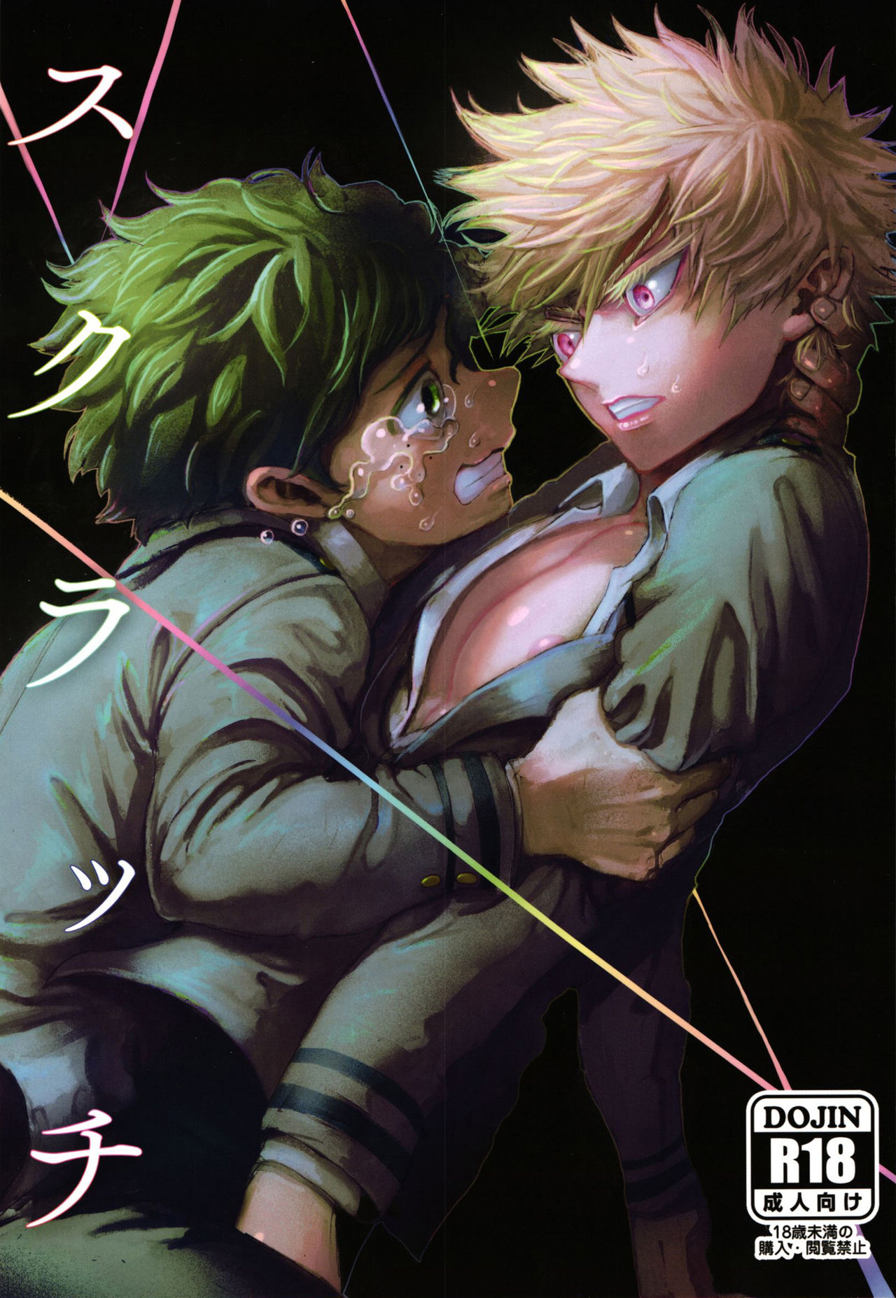 Scratch (My Hero Academia) [English] [Shotachan]