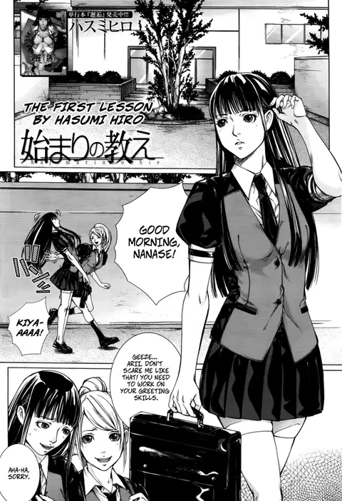 Hajimari no Oshie | The First Lesson (COMIC Mugen Tensei 2016-05) [English] [CopyOf]