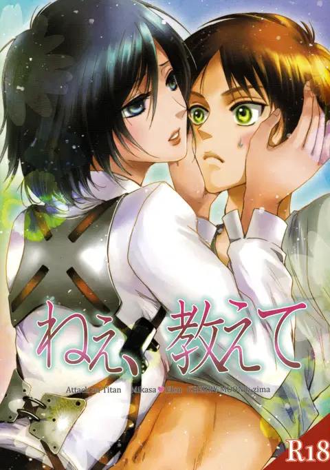 Nee, Oshiete (Shingeki no Kyojin)
