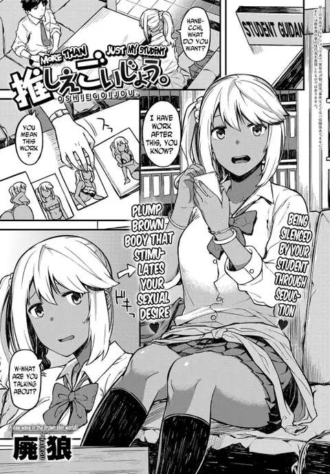 Oshiegoijou. | More Than Just My Student (COMIC Anthurium 2017-12) [English] [N04h]