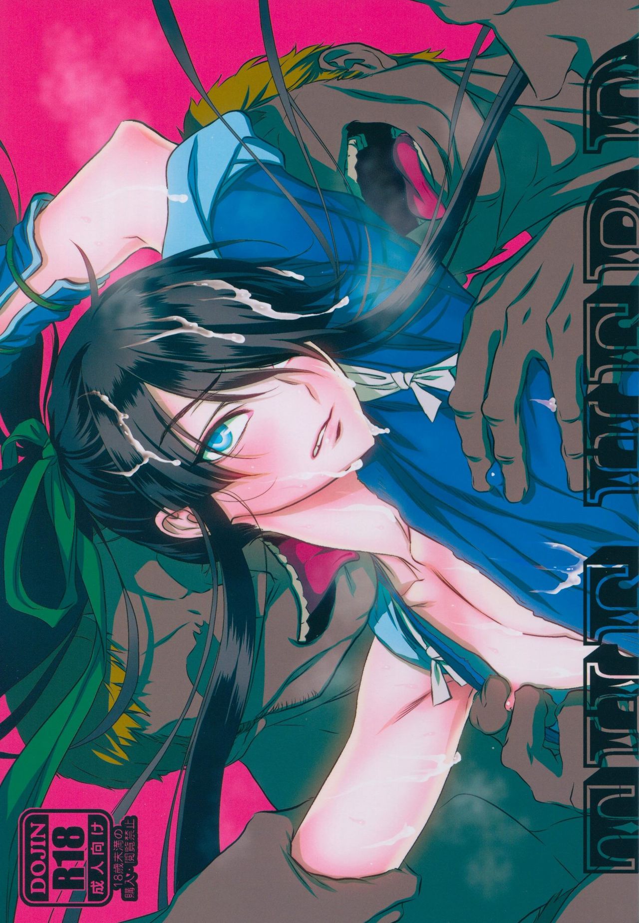 THE HERD (Drifters) [English] [n0504]