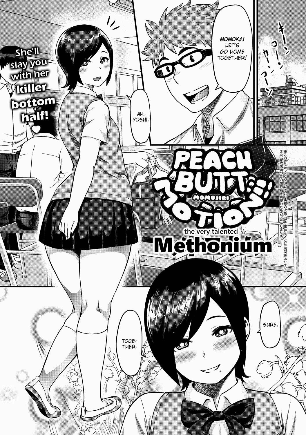 Momojiri Motion!! | Peach Butt Motion (COMIC Anthurium 017 2014-09) [English] {Batman}