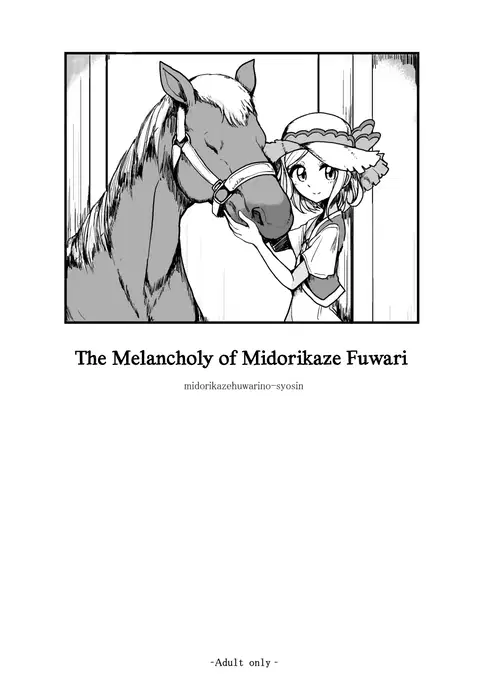 Midorikaze Fuwari no Shoushin | The Melancholy of Midorikaze Fuwari (PriPara) [English] =LWB=
