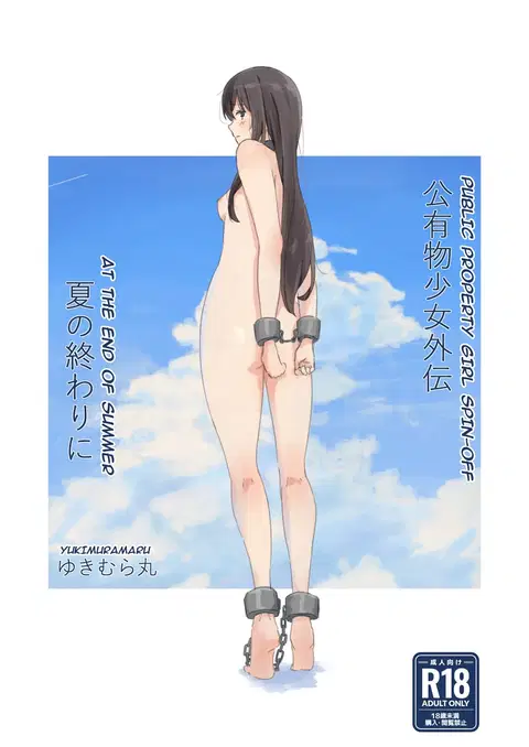 Kouyuubutsu Shoujo Gaiden Natsu no Owari ni + Kouyuubutsu o Tsukatta OnaSuppo-an ~Doujinshi Okuchi Houshi Hen~ | Public Property Sex Slave Girl Spin-off: At the End of Summer + Ona Support Proposal Using Public Property ~Doujinshi Mouth Service Edition~