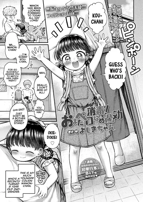 Shoudoku! Omata Pero-Name Totsukou | Disinfection! Licky-Licky Penetrative Measures (COMIC LO 2026-04) [English] {Mistvern}