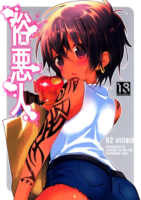 Zoku Akunin [English] {Shotachan}