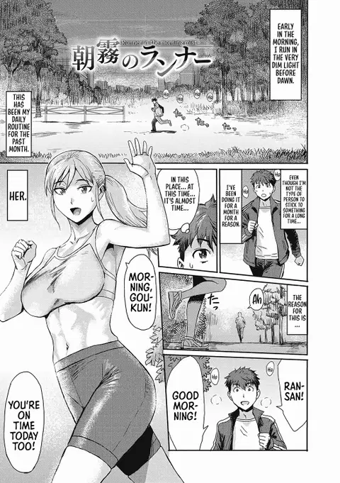Asagiri no Runner | Runner in the Morning Mist (Urezuma Geshuku Doutei Kui) [English] [Sonarin迫]