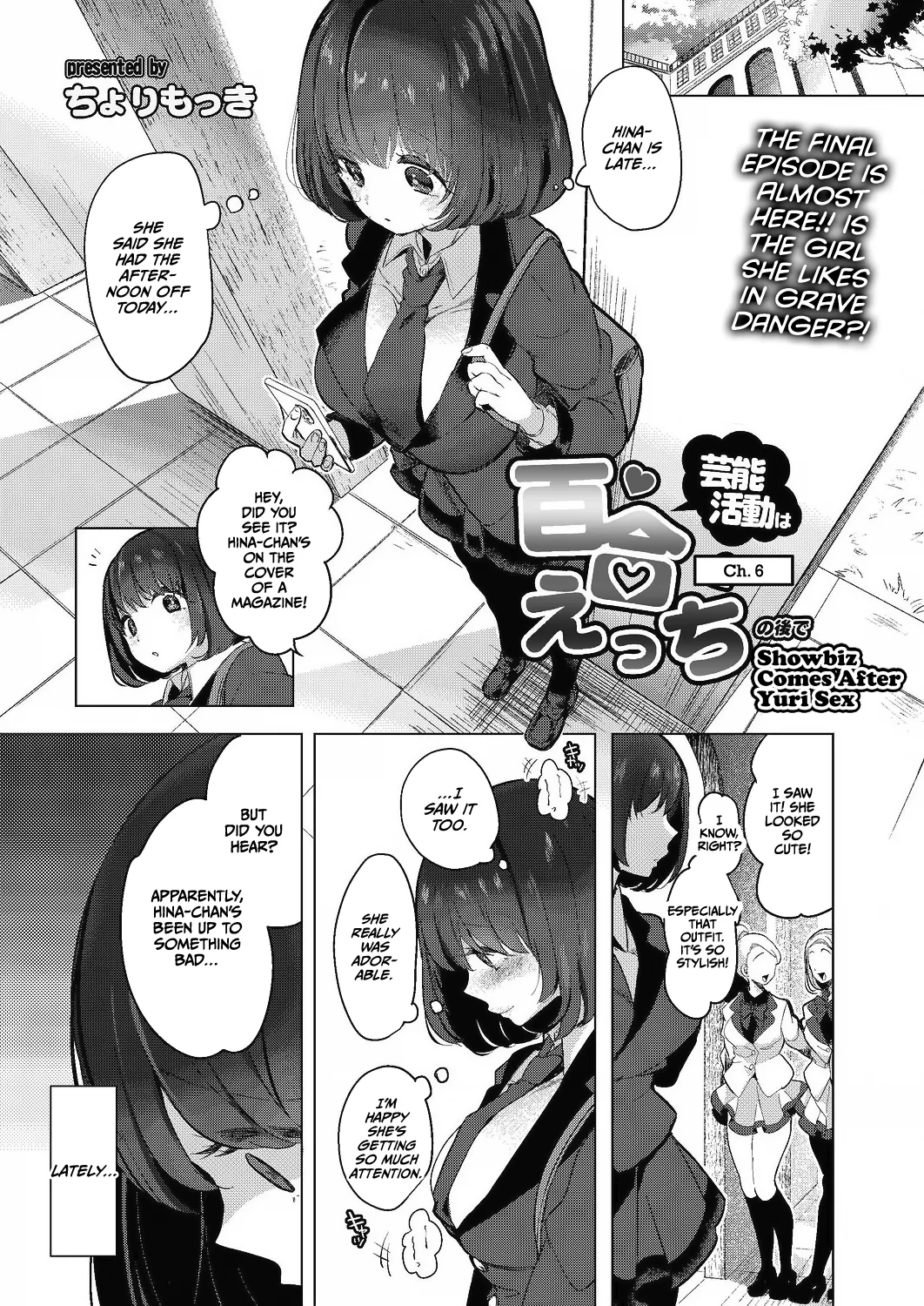Geinou Katsudou wa Yuri Ecchi no Ato de Ch. 6 (COMIC Reboot Vol. 24) [English] [CulturedCommissions]