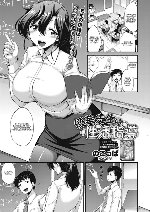 Yuuka-sensei no Seikatsu Shidou (COMIC HOTMILK 2021-02) [English]