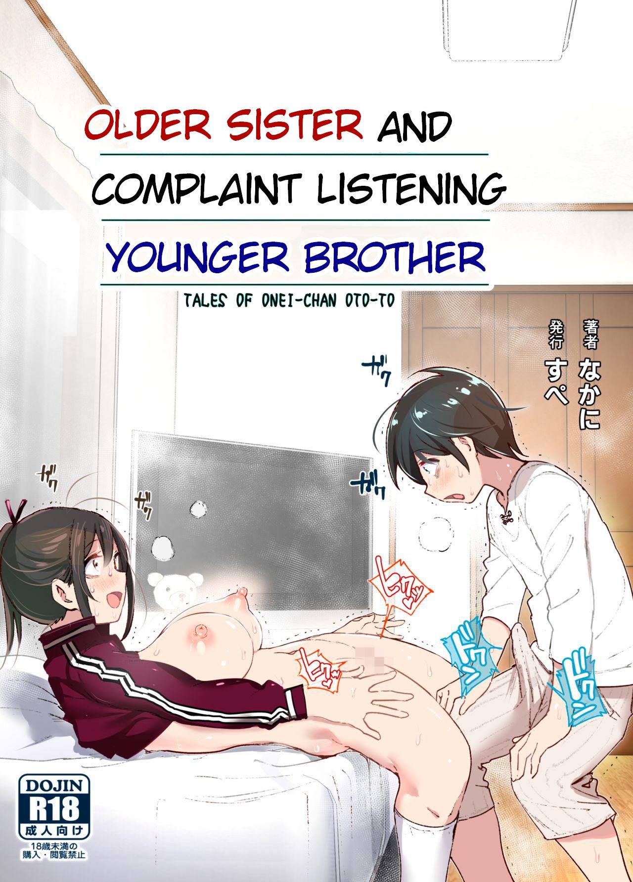 Onei-chan to Guchi o Kiite Ageru Otouto no Hanashi - Tales of Onei-chan Oto-to | Older Sister and Complaint Listening Younger Brother [English]